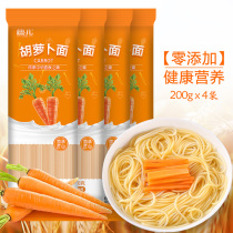 Sui Er carrot noodles 200g * 4 Balanced nutrition of fruit and vegetable noodles Adult pregnant women children meal replacement dragon beard noodles
