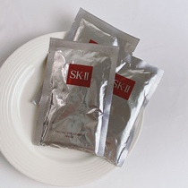 SK2 ex-boyfriend first aid mask Shenxian water moisturizing skin moisturizing brightening White single piece recommended