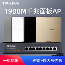 tp-linkAC1900M Gigabit wireless AP panel 86 type wall router In-wall home whole house WiFi full coverage package Home wall villa dedicated embedded commercial large household