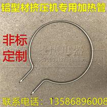Aluminum profile heating tube 304 dry burning electric heating tube fast extruder special heating pipe oven heating wire