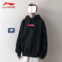 Li Ning clothes men and women with the same 2021 autumn and winter National tide hooded sweater loose long sleeve knitted sportswear top