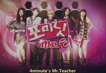 4minutes Mr Teacher DVD