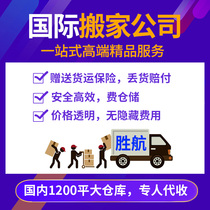 Shipping container Australia New Zealand Canada Canadas carpool collection of furniture appliances Moving doors to door transfers to the United States