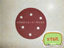 Direct marketing Self-adhesive flocking sandpaper 5 inch sandpaper machine sand paper pneumatic tool sandpaper machine accessories Various specifications