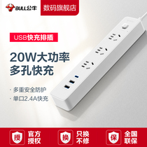 Bull Lightning Protection Reactance Surge Socket Board Multifunction Porous Multi-Port USB Fast Charging Patch Board Home Student Dorm Plug Board With Line Official Flagship Store