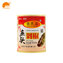 Zhang Jiji red fish head chopped pepper 920g bottle red chopped pepper Steamed fish head seasoning rice chili sauce with noodles sauce