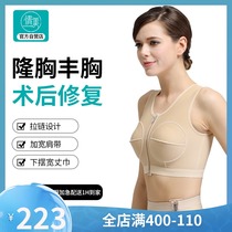 Breast augmentation after breast augmentation Corset repair clothing Chest filling fixation correction beauty back chest support Shapewear bandeau woman