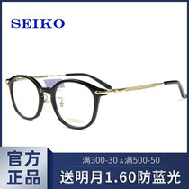 Seiko retro BAO WEN glasses frame men and women myopia small face fashion trend oval plate metal full frame H03088