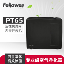 Vanroth PT65 air purifier Household commercial formaldehyde removal pm2 5 silent bacteria removal Odor removal Mite removal