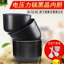 Midea electric pressure cooker liner 4L 5L 6L liter pressure cooker black crystal pot non-stick pot accessories