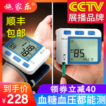 Blood pressure and blood glucose all-in-one machine measuring instrument Household wrist type automatic high-precision electronic sphygmomanometer Medical instrument