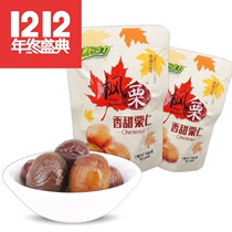 Fresh Gravity Maple Chestnut Fruity Sweet Plate Chestnut Kernel Sea Salt Original Flavor Afternoon Tea Cake small packaged snacks bulk 5 kilos