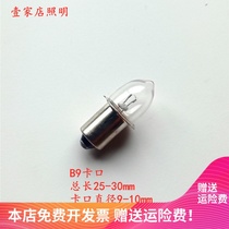 B9E10 flashlight emergency electric bead small bulb 3 6V0 85A6V8V4V star God bayonet screw set light warm electric bead