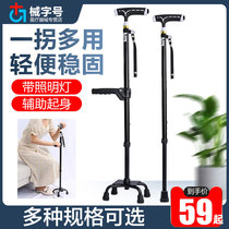 Cutch Walker for the elderly with crutches four-foot claws the elderly crutches handrails non-slip crutches