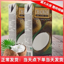 Thai kitzo coconut 1 L Shaozhu coconut dessert raw material milk tea coconut juice