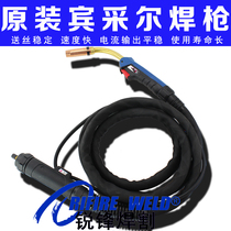 Shanghai-work NBM350 gas-bond welding pulse two-bond welding gun water cooled aluminum welding silver elephant NB500M Penteel MB501D