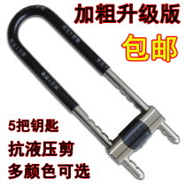 Shop tram ring lock padlock handlock electric car battery car lock U-lock extended anti-theft lock multi-function