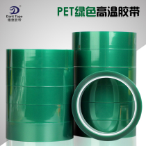 PET green high temperature resistant tape Green Glue car masking spray plating protective glue gilded protective green tape