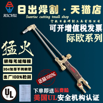 Sunrise oxygen acetylene propane gas cutting gun stainless steel torch copper thickened body g01-30 does not leak