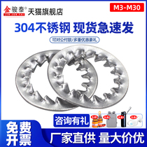 304 stainless steel lock gasket inner sawn teeth multi-saw anti-sliding and anti-sliding pine tablets M6M8M10M18-M30