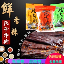 Beef jerky Inner Mongolia Hetao Special Products Bao Hand Tear Dry Dry Beef Dried Beef Dried 500g Original Spicy Cumin Flavor