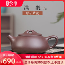 Taubuchi Yixing Purple Sand Pot parent Lu Jie Jie full pure handmade original mine Purple Clay Tea Dao stone ladle full of tea tea set