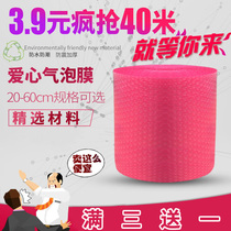 Colour Loving Bubble Film Bag Heart-shaped Foam Paper Rolls Packed Express Gift Wrapping Thickened Anti-Shock Cushion