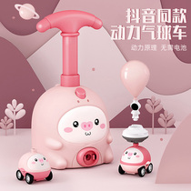  Aerodynamic balloon car launch pad Net celebrity shaking sound the same piggy childrens science experiment toy boy girl