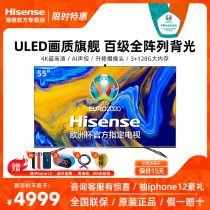  Hisense 55E9F 55 inch 4K HD smart flat panel LCD ULED quantum dot TV official flagship store