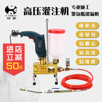 High pressure grouting machine Perfusion machine Waterproof leakage grouting machine Polyurethane water stop needle caulking grouting plugging machine