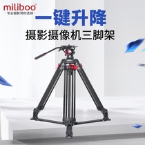 miliboo Mibo 605A carbon fiber tripod Professional Canon Sony camera SLR hydraulic damping slide tripod 1 8 meters wedding movie DV video film and television aluminum alloy bracket