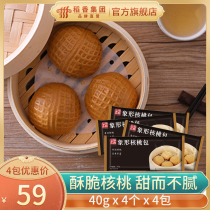 Daoxiang Wanhao quick-frozen food Canton refreshment refreshment frozen buns breakfast buns pictogram cane sugar Walnut pastries