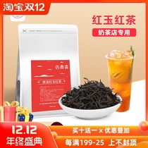 Optimal Red Jade black tea Red Jade Tea Alpine black tea pearl milk tea shop special black tea tea strip 500g