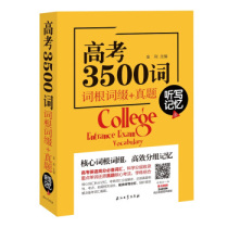 Genuine spot college entrance examination 3500 words Root affix true question dictation memory Editor-in-chief of Fakinli 9787518328451 Petroleum Industry Press English College entrance Examination