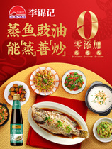 Lee Kum Kee Steamed Fish Soy Sauce 410ml*3 Steamed Seafood Fried Rice Soy Sauce Cold Sauce Bibimbap Sauce Mix Noodles
