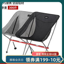 Naturehike Novo Customer Outside Portable Folding Chair Ultra Light Aluminum Alloy Folding Moon Chair Camping Beach Chair