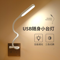 usb plug-in small table lamp student dormitory led eye protection computer keyboard light portable portable mini night light