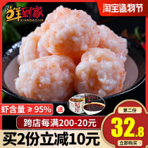 Fresh home shrimp smooth hot pot shop special Chongqing hot pot side dish shrimp balls bean fishing balls Fresh shrimp smooth hot pot ingredients