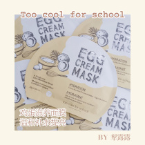 Too cool for school egg nourishing mask moisturizing pore gently firming