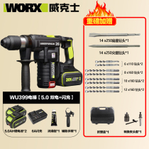 Wekz electric hammer lithium electric brushless multifunctional WU399 concrete punching impact heavy hammer WU398 power tool