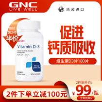 GNC bodybuilding Vitamin D Vitamin D Vitamin D to promote calcium supplements d3 Vitamin VD Dimension d180 tablets