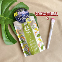 Spot pdc matcha mask Bidi fair moisturizing deep cleansing pores black head ice recommended