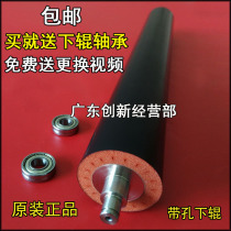 Japan applies Ricoh 2075 7502 7500 8000 8001 7001 6001 6002 fixing the lower roller