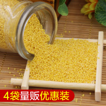 Zhu Luk Northeast Yellow Millet 250g * 4 bags of whole grains millet porridge rice to eat millet porridge rice Chaoyang