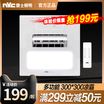 Rex Lighting Liangba kitchen embedded two-in-one air conditioning type ceiling electric fan integrated ceiling cooling fan