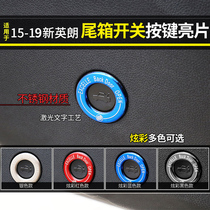 Suitable for 15-21 years new yinglang modified tail box button switch sequin yinglang interior decoration button decoration