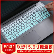 Suitable for Lenovo IdeaPad15s 2020 15 6-inch Ryzen Edition R5 laptop keyboard protective film
