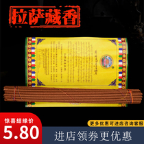 Nimu ancient Baolhasa Tibetan incense authentic Tibetan natural medicinal materials handmade Tibetan fragrance fragrance Pure elegant and calm