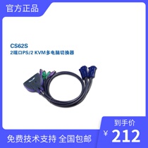 ATEN CS62S 2 Port PS 2 Wire Switch KVM Multi-computer Switch