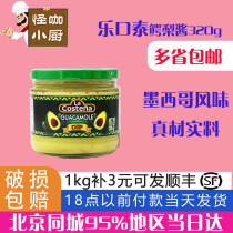 Leguchi Mexican avocado butter jam 320g sauce corn chips taco spread bread home